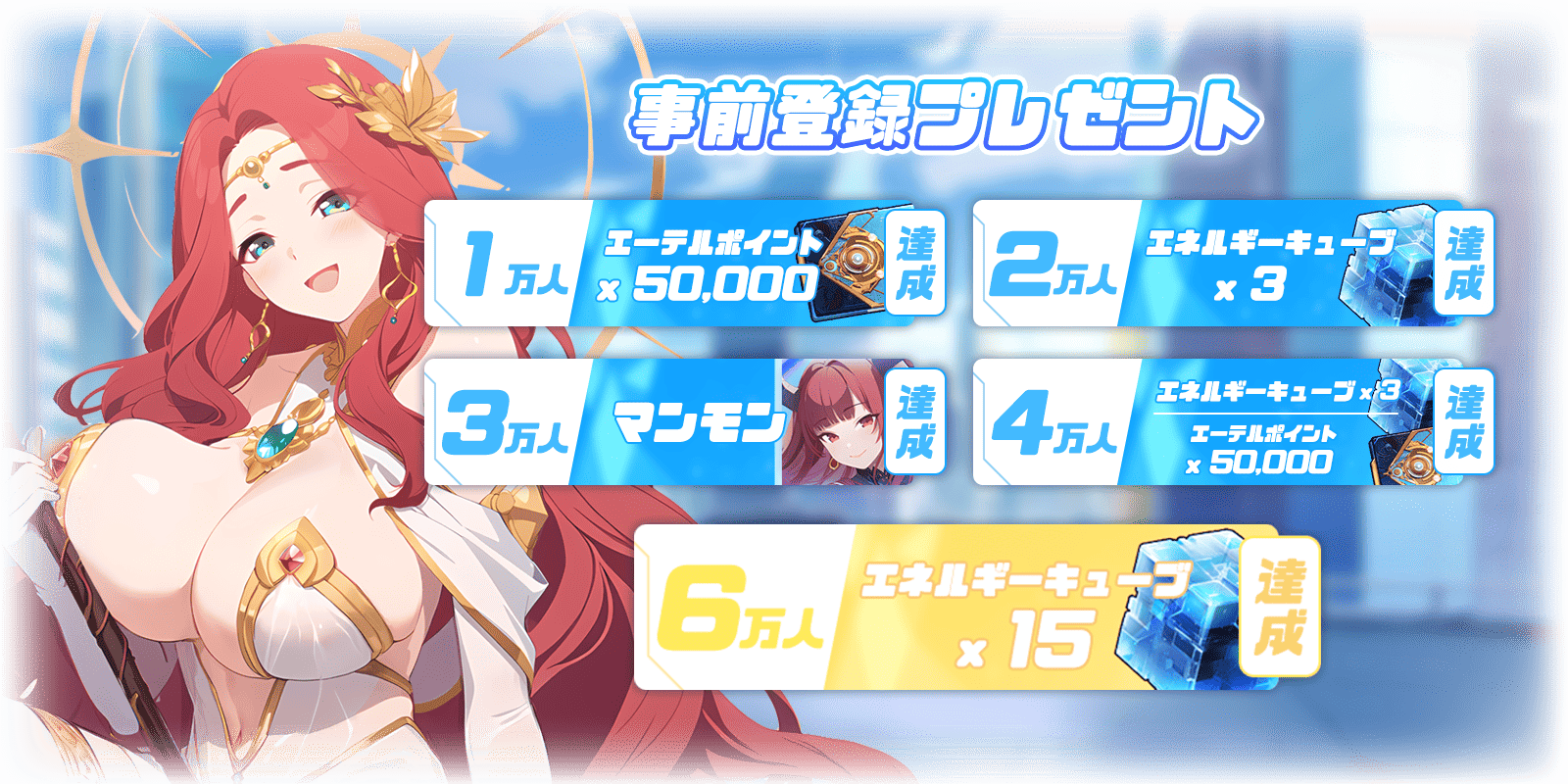 キャンペーン画像