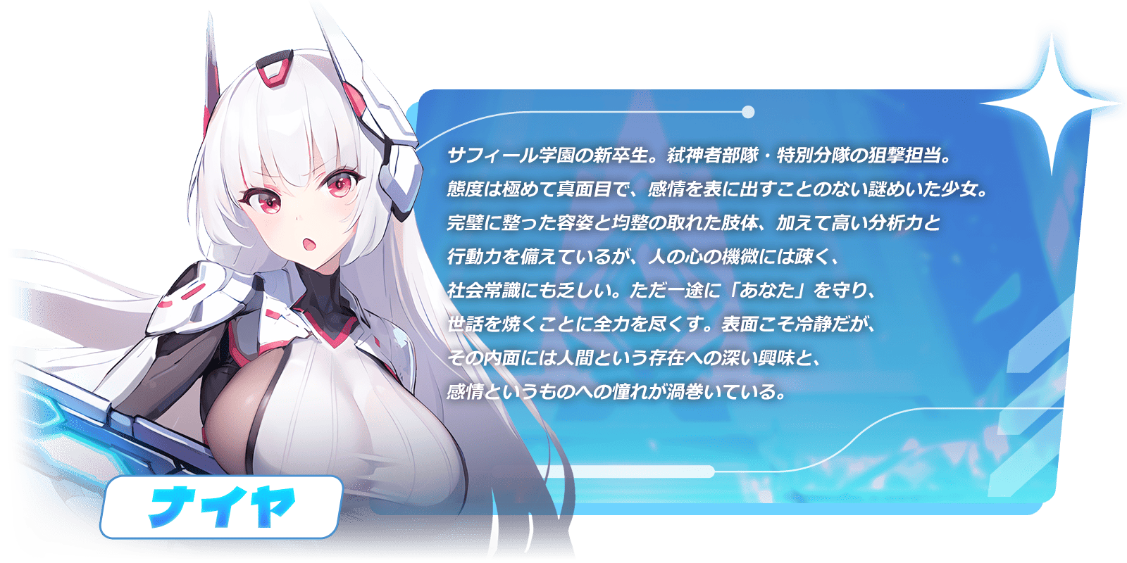 キャラクター画像1